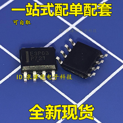 E3P03 NTMS3P03R2G SOP-8场效应P沟MOS管-3A-30V 全新原装直拍