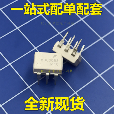 直插 MOC3083M  MOC3083 光电耦合器 双向晶闸管驱动器原装 DIP-6