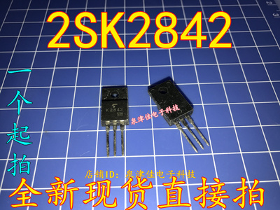 全新现货 2SK2842 K2842 TO-220F 可 全新可拍下