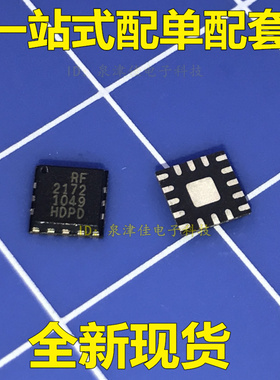 全新原装RF2172TR RF2172 RFMD QFN16电子配套常销