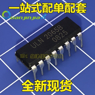 ULN2065B DIP-16 集成电路 IC芯片 现货供应 一站式配单量大价优