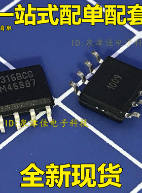 316BCG 316BDG MLX90316KDC-BDG 全新 正品现货 SOP8