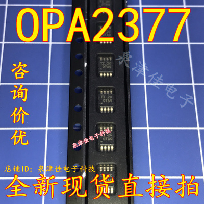 全新现货 原装 OPA2377AIDGKR IC 运算放大器 OPA2377  全新现货