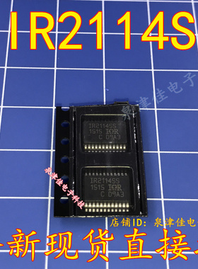 全新现货 MOS场效应管 IR2114SS SOP24 贴片  全新现货