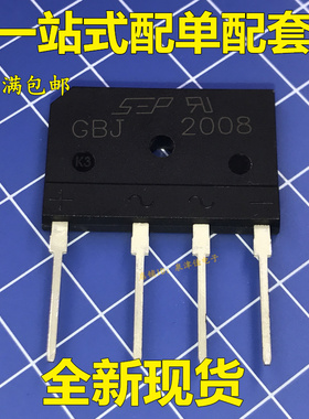全新GBJ2008=D20XB80=SD20SB80 电磁炉常用整流桥桥堆 20A/800V