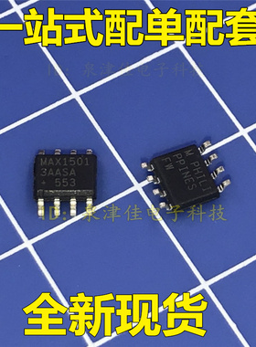 MAX15013AASA 原装 高频 175V半桥 n沟道MOSFET驱动器