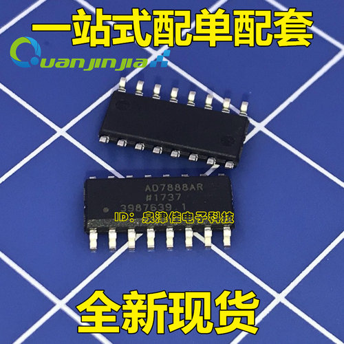 AD7888AR AD7888AR AD7888ARZ AD7888 SOP16 微功耗8通芯片 全新