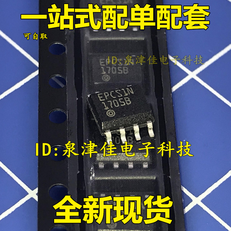 全新现货 贴片 EPCS1N EPCS1SI8N SOP-8 串行存储器
