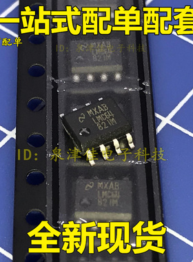全新现货 LMC6482IM LMC6482AIM SOP8脚 运算放大器芯片 贴片IC原