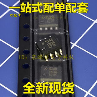全新现货 LMC6482IM LMC6482AIM SOP8脚 运算放大器芯片 贴片IC原