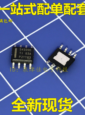 全新原装 TPS54339EDDAR TPS54339E 54339E SOP8  正品热卖