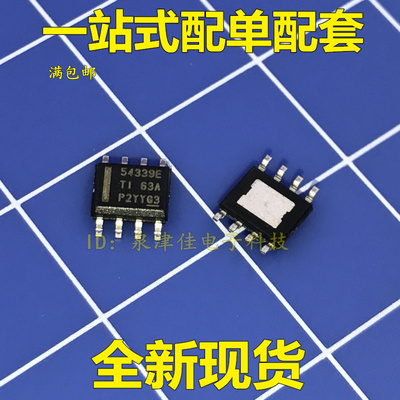 全新原装 TPS54339EDDAR TPS54339E 54339E SOP8  正品热卖