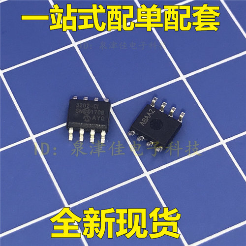 全新现货  MCP3202  MCP3202-CI/SN 3202-CI 欢迎咨询全新