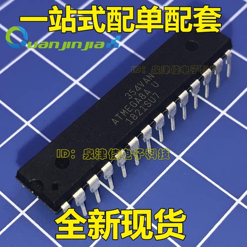 ATMEGA8A-PU 保证 直插DIP-28 单片机MCU 配单