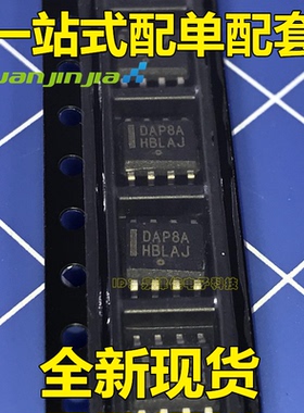 全新原装 DAP8A 液晶电源芯片 贴片封装 一站式配单量大价优