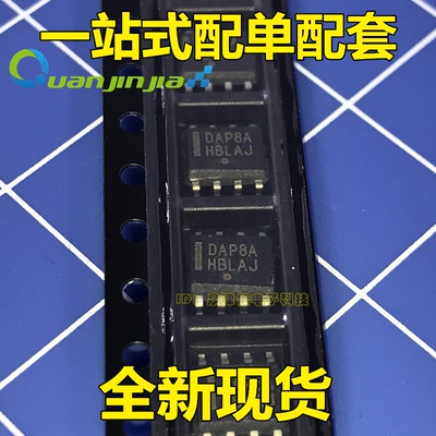 全新原装 DAP8A 液晶电源芯片 贴片封装 一站式配单量大价优