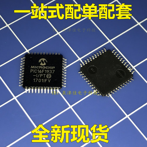 贴片 PIC16F1937-I/PT 芯片 8位微控制器 LCD 14K闪存 TLFP-44