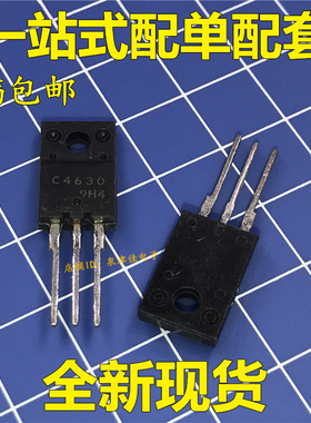2SC4630 C4630 TO-220F 进口功率晶体管三极管 2SC4630LS全新原装