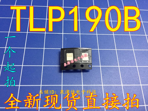 全新原装 光电耦合器贴片光耦TLP190B P190B SOP4一只起卖