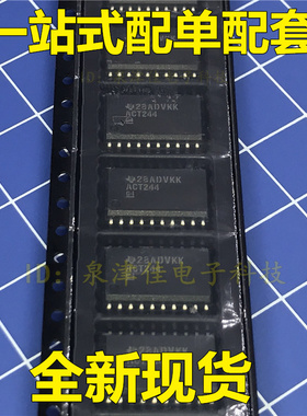 全新原装 SN74ACT244DWR SN74ACT244DW SOP20  全新直拍价优