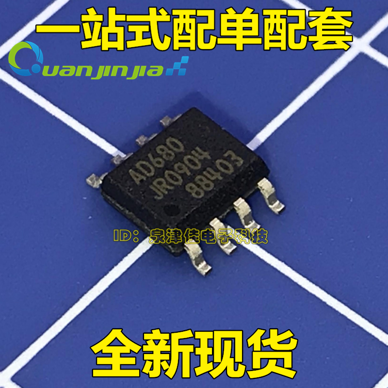 AD680ARZ AD680AR AD680 AD680A SOP8贴片8脚电压基准芯片配单