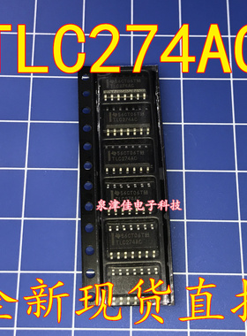 全新现货 [原装] TLC274ACDR TLC274ACD TLC274 TLC274AC SOP14