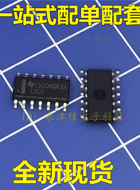 全新现货  SN74LS07DR 74LS07D LS07 SOP16 3.9MM全新直拍