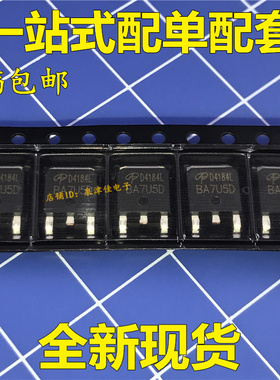 D4184 AOD4184L 全新原装场效应管 贴片TO-252 40V 50A AOD4184