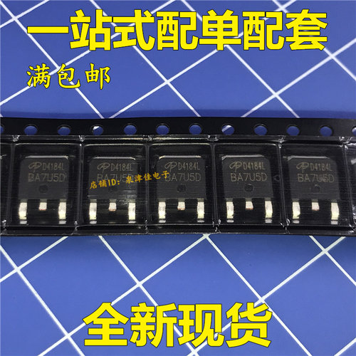 D4184 AOD4184L 全新原装场效应管 贴片TO-252 40V 50A AOD4184