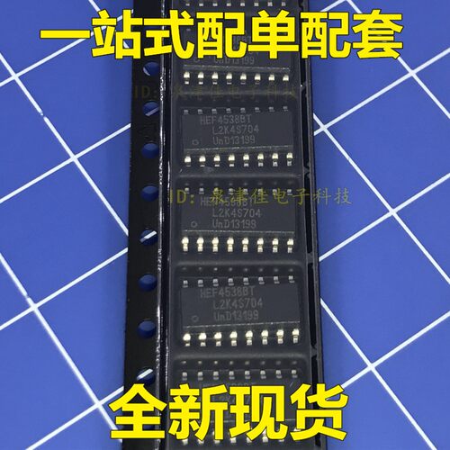 全新原装 HEF4538BT 逻辑-多频振荡器 贴片SOP16 现货 单全新直拍