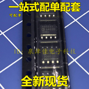 全新现货 AD5541 AD5541A AD5541ARZ 贴片16位DAC数模转换器