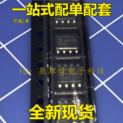 全新现货 AD5541 AD5541A AD5541ARZ 贴片16位DAC数模转换器