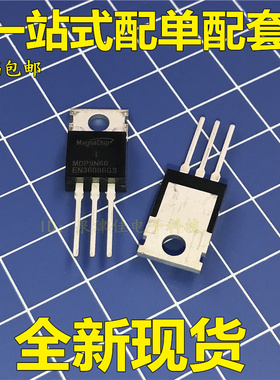 MDP9N60 场效应三极管 MDP9N60TH  全新原装现货可直拍 买4个包邮