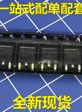 AOD242 D242 MOS场效应管 TO-252 现货全新原装正品现货