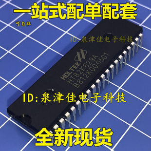 HT82K629 HT82K629A USB+PS/2键盘编码器芯全新原装 价优全新