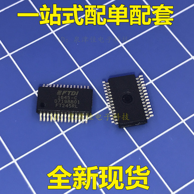 全新原装正品 FT245RL SSOP28 USB接口芯片
