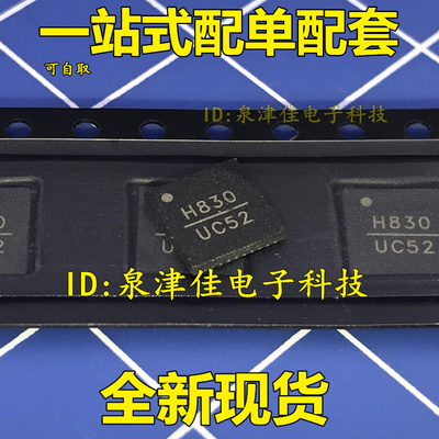 全新 HMC830LP6GE丝印H830 锁相环 - PLL PLL + VCO 50-3000MHz