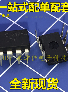 原装 SL2128C SL2128 开关电源芯片 DIP-8 直插 无丝印