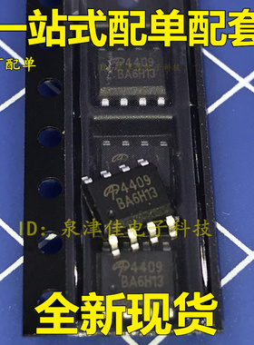 全新现货  AO4409L AO4409 贴片 SOP8 30V15A MOS管 P管 价优