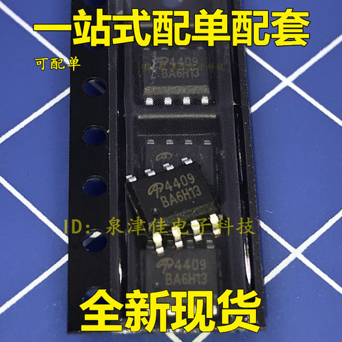 全新现货  AO4409L AO4409 贴片 SOP8 30V15A MOS管 P管 价优