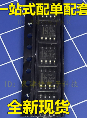 全新现货 TLV2252UDR  V2252I   SOP 新的 一个起售全新直拍