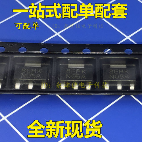 国产 贴片 LM1117IMPX-3.3/NOPB SOT-223 N05B 线性稳压3.3V 0.8A