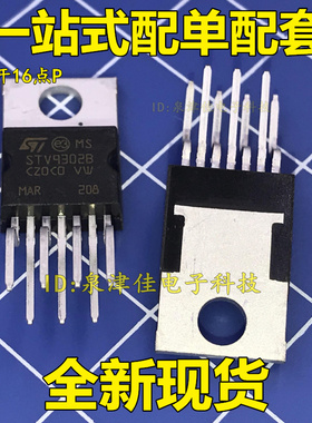 全新 全新原装 STV9302B 场扫描输出集成块 质量保证