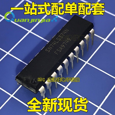 全新原装 SN74LS374N 74LS374 逻辑触发器 DIP20 可直拍