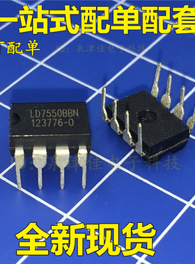 LD7550 LD7550BBN DIP-8 液晶电源IC  一换即好
