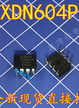 全新原装IXDN604PI MOS电源驱动器 DIP-8 直插 IXDN604P可直拍下