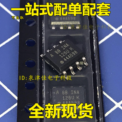 INA126U INA126UA SOP-8 运算放大器 全新原装