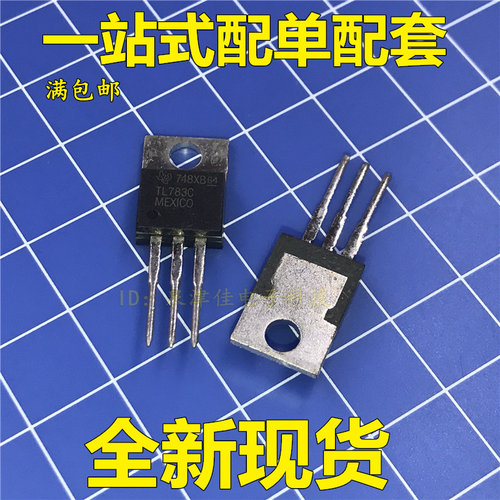 TL783C TL783CKC 稳压器 TO-220 进口全新原装 现货