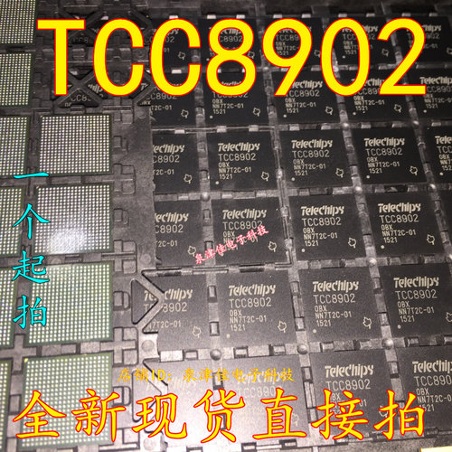 全新现货 TCC8902 BGA封装 多媒体主控芯片 原装平板电脑芯片！