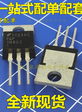 场效应MOS管 FQP1N60C 1N60 TO-220 直插 1A/600V FQP1N60